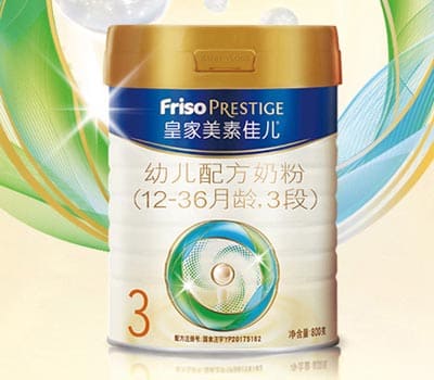 FrisoPrestige皇家美素佳儿