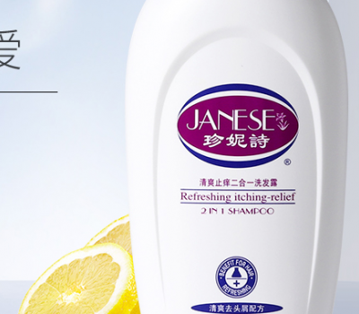 Janese珍妮诗