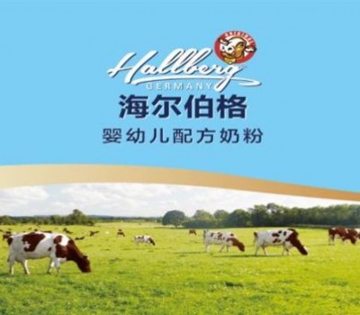 HALLBERG海尔伯格奶粉