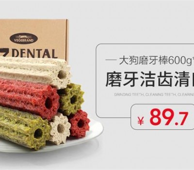 VEGEBRAND威济宠物用品