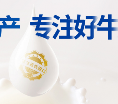 Globemilk荷高牛奶