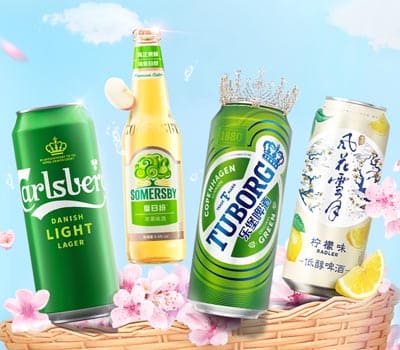 Carlsberg嘉士伯啤酒